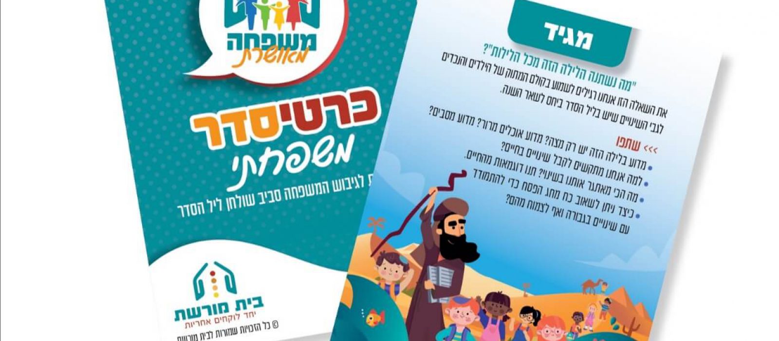 כרטיסדר